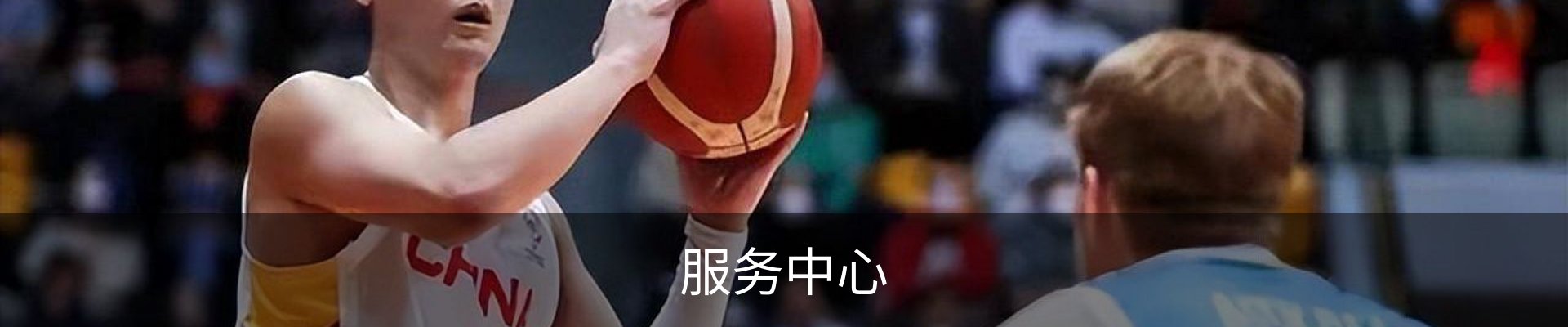 服务中心